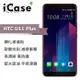 iCase+ HTC U11 Plus 滿版鋼化玻璃保護貼(黑)