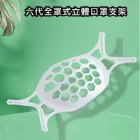 在飛比找PChome24h購物優惠-【200入】六代Plus版SH07透氣舒適立體3D全罩式口罩