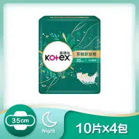 在飛比找鮮拾優惠-【Kotex 靠得住】茶樹舒涼衛生棉 23/28/35cm 