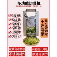 在飛比找蝦皮商城精選優惠-下殺 切菜機 手動商用小型切蔥花神器 切韭菜 切酸菜 切段 