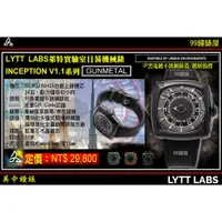 在飛比找蝦皮商城優惠-LYTT LABS 萊特實驗室 日晷錶 | INCEPTIO