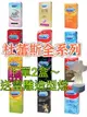 Durex 杜蕾斯 全系列保險套 原廠公司貨 輕薄幻隱/飆風碼/真觸感/雙悅愛潮/超潤/超薄/薄型/螺紋/活力