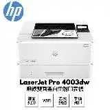 在飛比找遠傳friDay購物精選優惠-【HP 惠普】LaserJet Pro 4003dw 無線雙