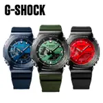 【G-SHOCK】GM-2100 CASIO 農家橡樹金屬系列 /45MM/公司貨【第一鐘錶】