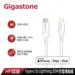 【GIGASTONE 立達】TYPE-C TO LIGHTNING 30W充電傳輸線 CL-7600W(支援IPHONE 14/13/12 30W快速充電)