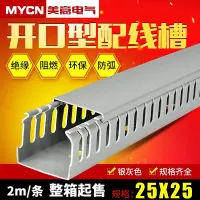 在飛比找Yahoo!奇摩拍賣優惠-100米/箱 25*25 銀灰色壓線槽 絕緣配線槽 PVC防