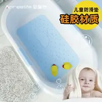 在飛比找樂天市場購物網優惠-浴室地墊 地毯 防滑墊 止滑墊 踏墊 硅膠兒童洗澡防滑墊浴室