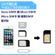 nano Sim 轉 micro SIM卡 還原卡 Micro Sim 轉 標準SIM卡 轉接卡 退卡針 取卡針 小卡轉大卡/卡座/延伸卡/卡套/卡托/卡槽/轉換卡