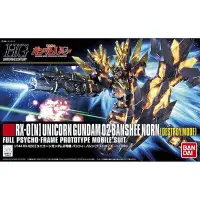 在飛比找Yahoo!奇摩拍賣優惠-地球聯邦 - BANDAI  1/144 RX-0 UNIC