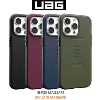 在飛比找蝦皮商城優惠-UAG iPhone 15 14 Pro Max Plus 