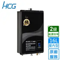 在飛比找momo購物網優惠-【HCG 和成】屋內大廈型智慧水量恆溫強制排氣熱水器GH16