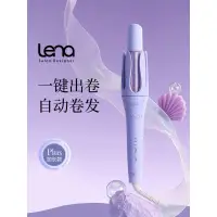 在飛比找蝦皮購物優惠-官方授權台灣現貨lena 全自動捲髮棒 32mm電捲棒 負離