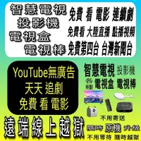 在飛比找蝦皮購物優惠-【4K超高清】投影機 智能投影儀 微型短距離投影機 高清家用