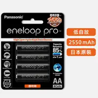 在飛比找蝦皮購物優惠-【現貨】Panasonic 國際 鎳氫 充電 電池 enel