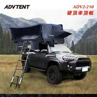 在飛比找樂天市場購物網優惠-【露營趣】台灣 ADVTENT ADV2-210 2.0 硬