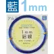 巨匠文具【優越文化】--UA6422-5--[1mm]-DIY鋁線(藍)--/條碼:4713809261393