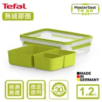 在飛比找蝦皮商城優惠-【法國Tefal特福】MasterSeal 無縫膠圈PP密封