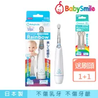 在飛比找PChome24h購物優惠-日本BabySmile 炫彩變色 S-204兒童電動牙刷 藍