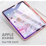 IPAD玻璃貼 玻璃保護貼適用 PRO 11 10.9 10.2 AIR MINI 2 3 4 5 6 7 8 9 10