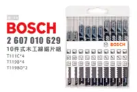 在飛比找Yahoo!奇摩拍賣優惠-BOSCH 博世 10件式木工線鋸片組 2607010629