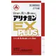 [DOKODEMO] 合利他命 EX PLUS 270粒【第3類醫藥品】