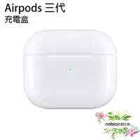 在飛比找蝦皮商城優惠-Apple AirPods 三代 充電盒 無線充電 無線充電