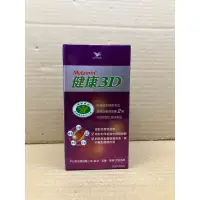 在飛比找蝦皮購物優惠-統一健康3D錠90顆