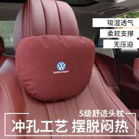 在飛比找蝦皮商城精選優惠-福斯Volkswagen 汽車麂皮絨 護頸枕 腰靠枕Tigu