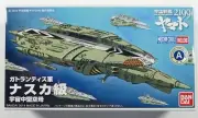 BANDAI Mecha Collection #08 Nazca Class Space Battleship Yamato 2199