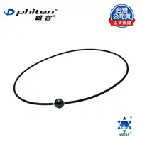 在飛比找PChome24h購物優惠-Phiten® RAKUWA METAX項圈（MIRROR 