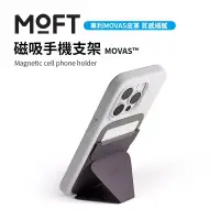 在飛比找博客來優惠-美國 MOFT 磁吸手機支架 MOVAS™ 多色可選 - 黑