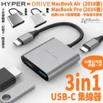 HYPERDRIVE 3IN1 USB-C HUB 多功能 集線器 擴充器 適用於MACBOOK PRO AIR 平板