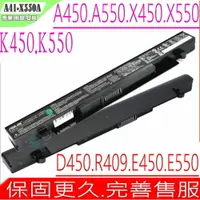 在飛比找樂天市場購物網優惠-ASUS A41-X550A 電池(原裝) 華碩 A450，