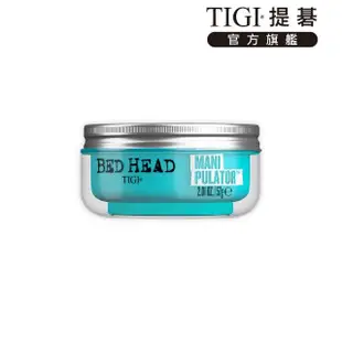 【TIGI提碁】新-魔髮纖57g