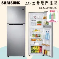 在飛比找蝦皮購物優惠-SAMSUNG 三星 237公升極簡雙門冰箱 RT22M40