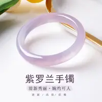 在飛比找蝦皮商城精選優惠-紫羅蘭手鐲 天然馬瑙鈺髓手鐲送媽媽女友老婆生日禮物（附禮盒）