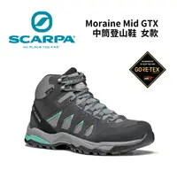 在飛比找樂天市場購物網優惠-【Scarpa】MORAINE MID GTX 女款 中筒登