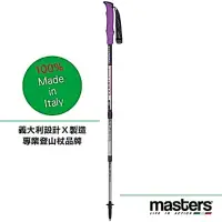 在飛比找momo購物網優惠-【義大利MASTERS】Tiny Light 輕量紫登山杖(