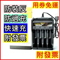 在飛比找蝦皮購物優惠-鋰電池充電器 18650充電器 USB充電器 USB風扇電池