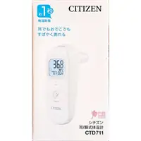 在飛比找蝦皮商城優惠-【CITIZEN 星辰】額耳溫槍 CTD711