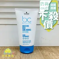 在飛比找蝦皮購物優惠-【正品保證】新包裝 Schwarzkopf OSIS+ 施華