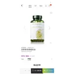 全新 如新 NU SKIN 華茂精選魚油