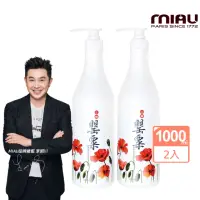 在飛比找momo購物網優惠-【MIAU】上癮罌粟3效洗髮精1000ml(2入)