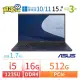 【阿福3C】ASUS 華碩 ExpertBook B1500CB/B1508CB 15.6吋軍規商用筆電 i5-1235U/16G/512G/Win10 Pro/Win11專業版/三年保固