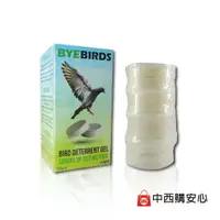 在飛比找樂天市場購物網優惠-ByeBirds 鳥掰掰 鳥類忌避劑 160G | 驅鳥膠 