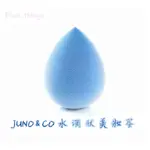 ♛預購: JUNO&CO 天鵝絨美妝蛋♛ 水滴狀_部落客愛用推薦_遮瑕