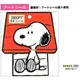 SNOOPY(史努比) 造型防水貼紙/行李貼/壁貼/SN 日本製 4991277859230