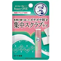 在飛比找DOKODEMO日本網路購物商城優惠-[DOKODEMO] 樂敦製藥 曼秀雷敦 去角質護唇膏 3.