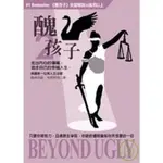 [二手書] 醜孩子2 BEYOND UGLY