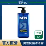 ★即期良品★ 綠的GREEN 男性抗菌沐浴露-活力奔放海洋750MLX6 (效期2024/05/21)｜瘋加碼★滿額再享折扣